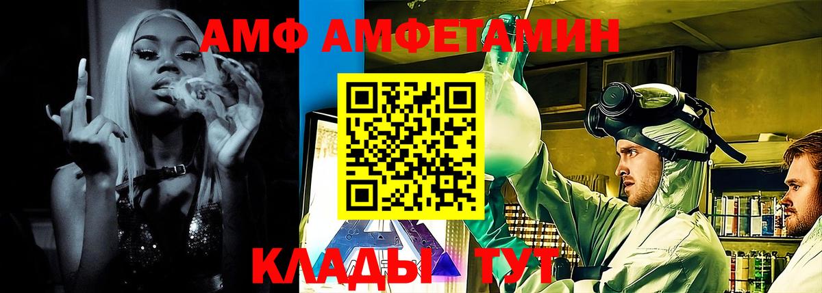 Амфетамин 98% Новокубанск