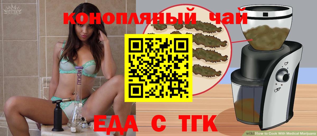 Печенье с ТГК конопля  Вход с VPN  Новокубанск 
