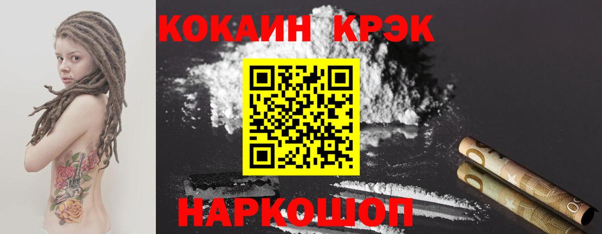 Кокаин Эквадор Новокубанск