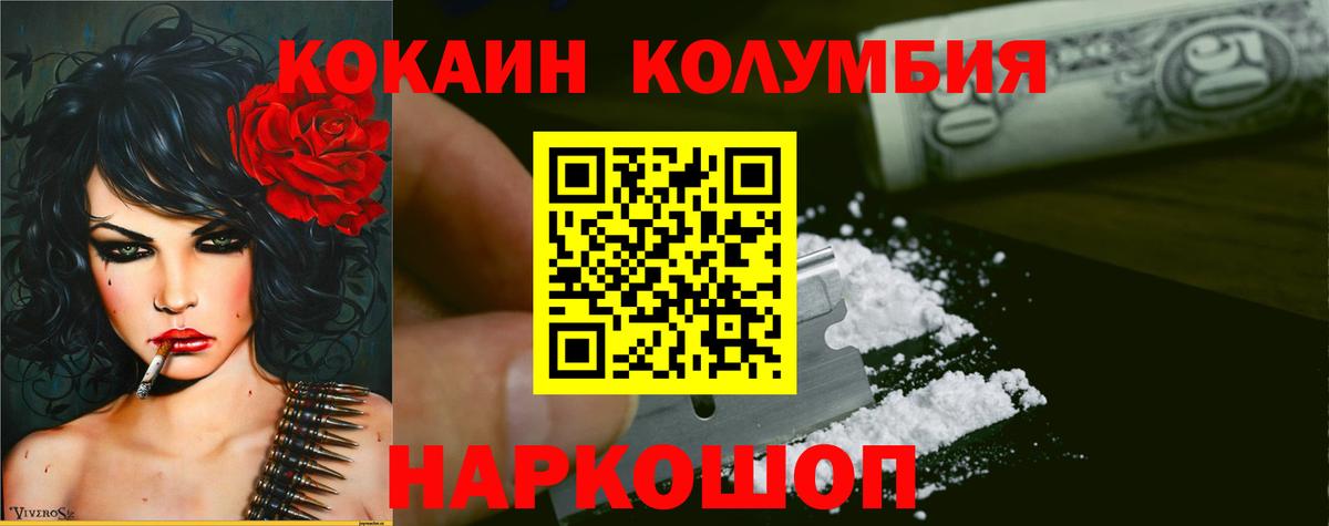 КОКАИН FishScale  COCAIN Fish Scale  Вход с VPN  купить закладку  Новокубанск 