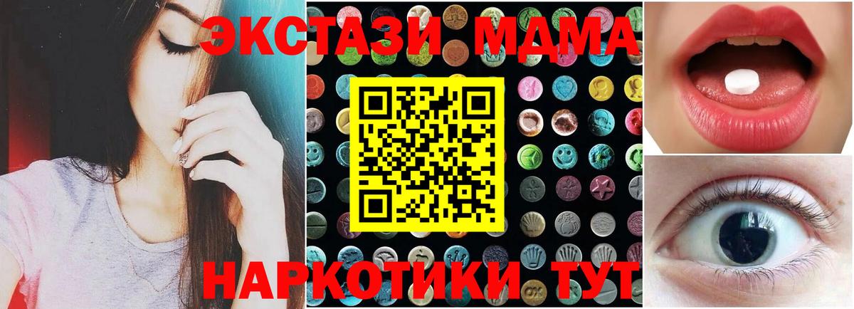 ЭКСТАЗИ XTC  Вход с VPN  Новокубанск  что такое наркотик  Экстази mix 