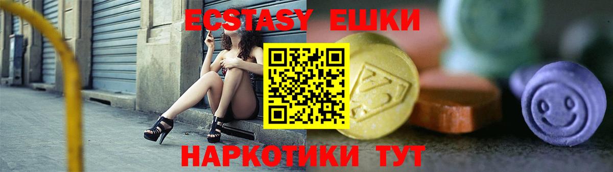 Ecstasy 300 mg Новокубанск