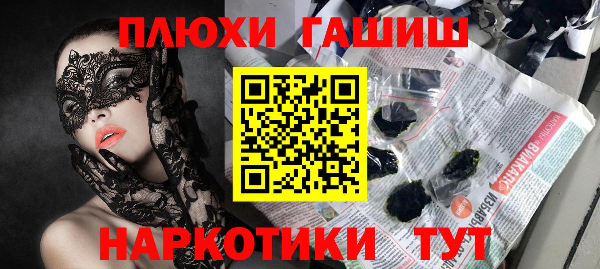 ГАШИШ гашик Новокубанск