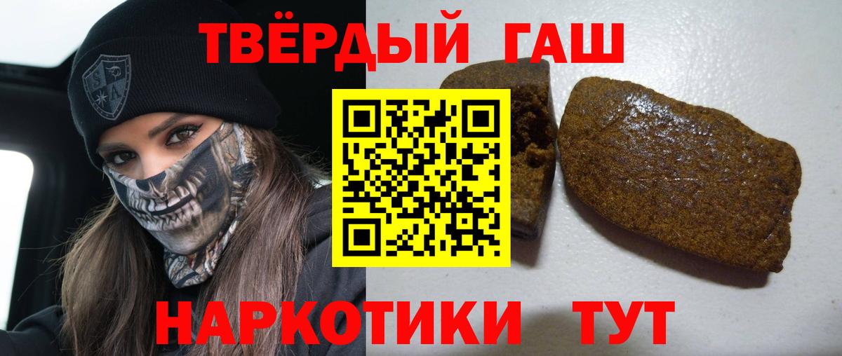 ГАШ Ice-O-Lator  ГАШИШ индика сатива  Новокубанск  Вход с VPN 