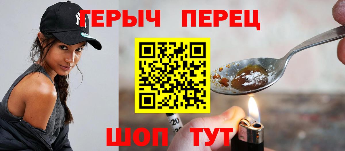 ГЕРОИН белый  Вход с VPN  Новокубанск 