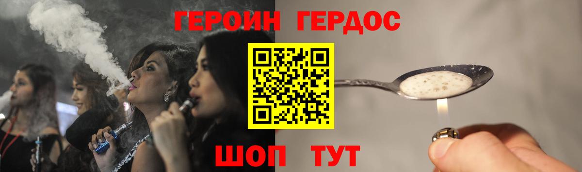 Героин герыч Новокубанск