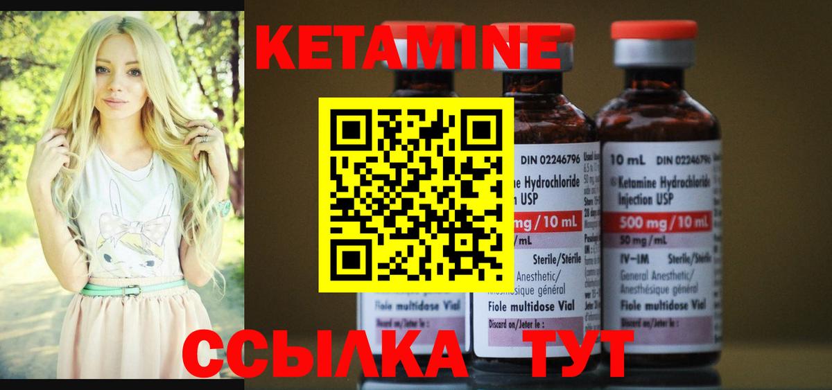 КЕТАМИН VHQ Новокубанск