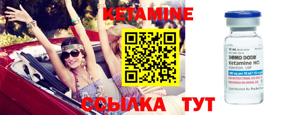 Новокубанск  Кетамин VHQ  Вход с VPN 