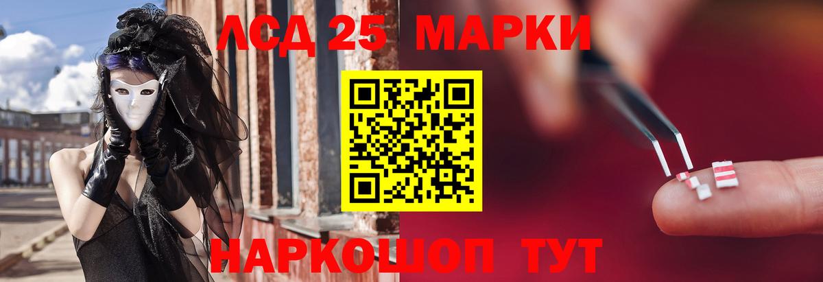Новокубанск  Лсд 25 экстази кислота  LSD-25 экстази ecstasy  Вход с VPN 