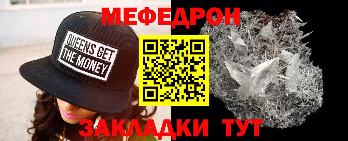 Меф мука Новокубанск