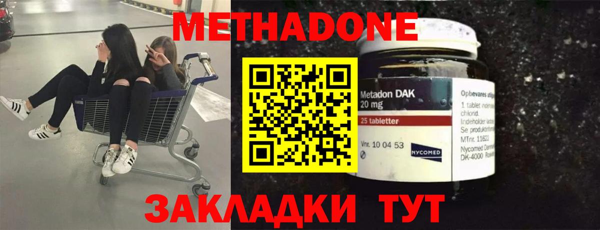 Метадон мёд  Метадон мёд  Вход с VPN  Новокубанск 