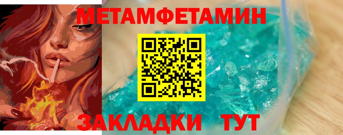 Новокубанск  Метамфетамин Methamphetamine  Метамфетамин Methamphetamine  Вход с VPN 