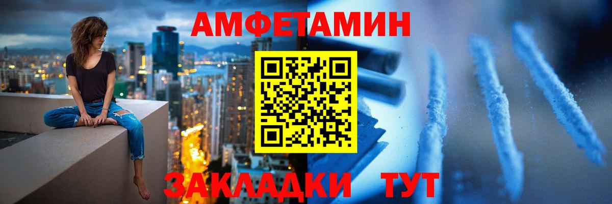 МЕТАМФЕТАМИН Methamphetamine Новокубанск