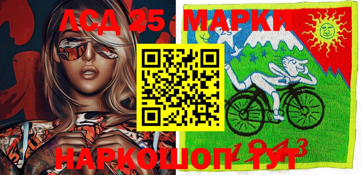 Новокубанск  Марки NBOMe 1500мкг  Вход с VPN  Марки NBOMe 1500мкг 